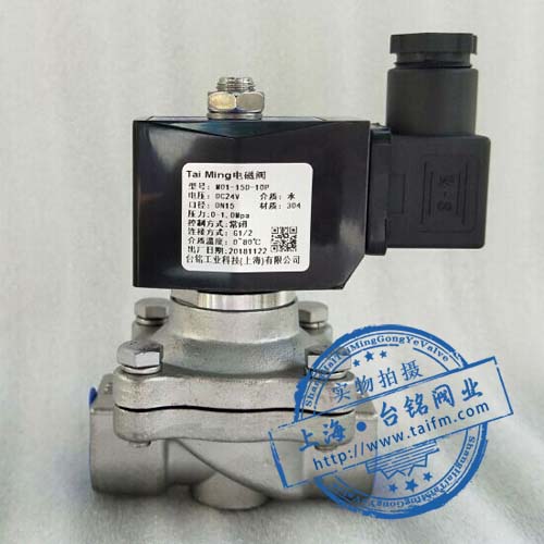 不銹鋼水用電磁閥 不銹鋼水用電磁閥